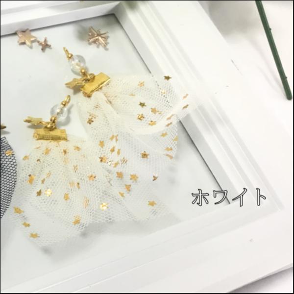 星屑ちゅーる(ホワイト)