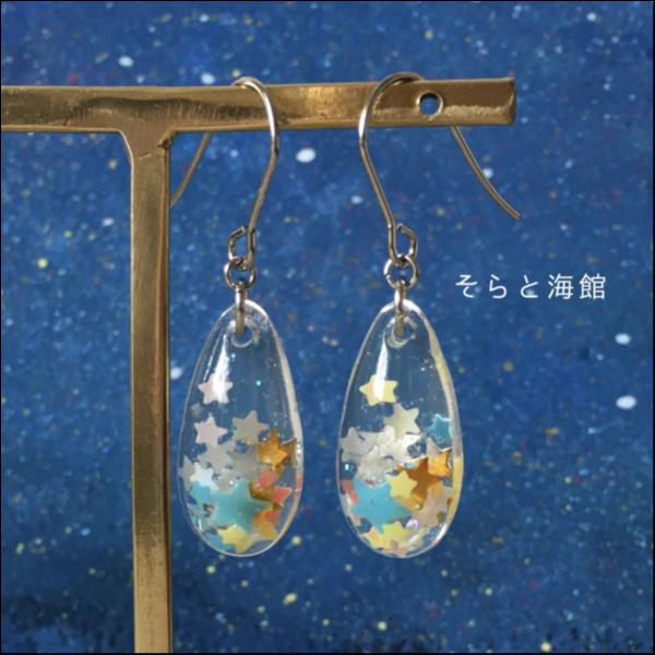 星降りのピアス