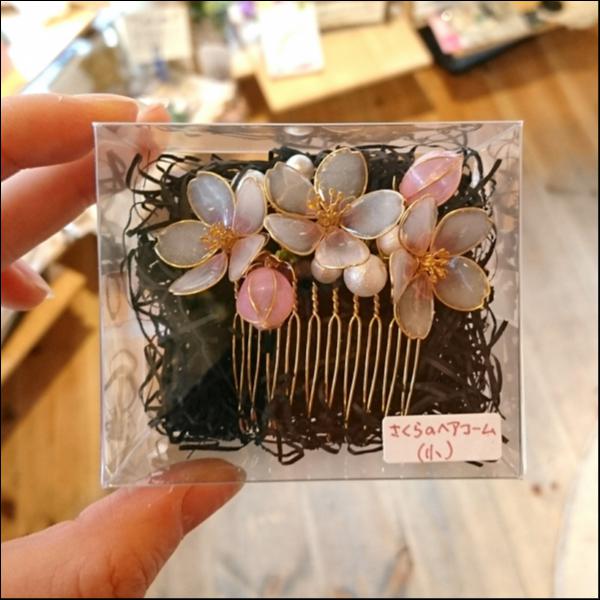 さくらのヘアコーム(小)