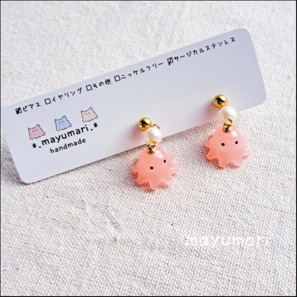 ピンクめんだこ✕パール ピアス