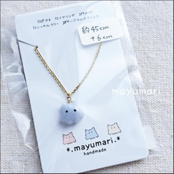 めんだこのネックレス