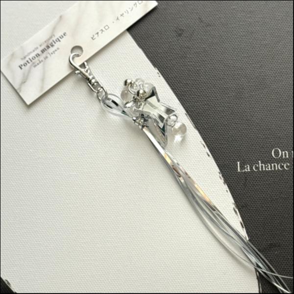 タッセルスターチャーム(シルバー)