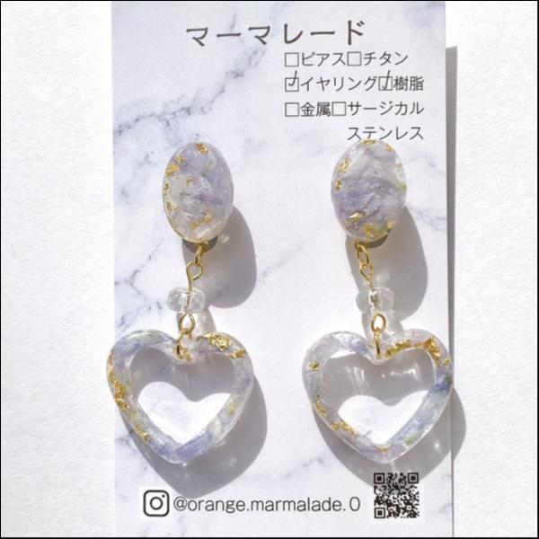 デルフィニウム×ハート