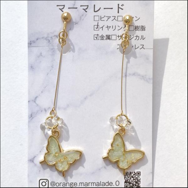 蝶々×ミント色のアジサイ
