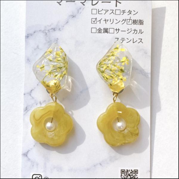 イエローレースフラワー×花パーツ