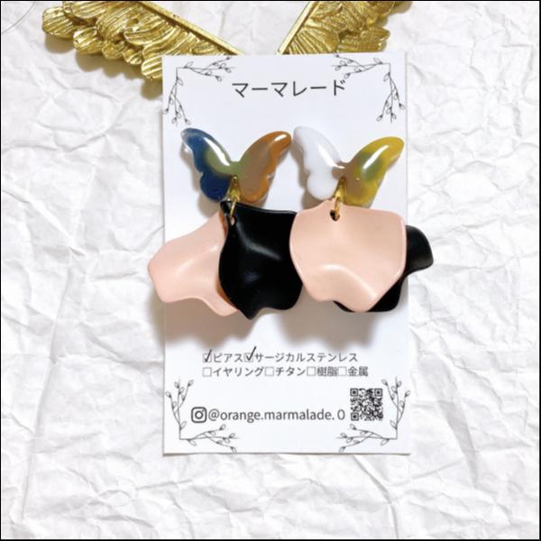 蝶々×アシメントリー
