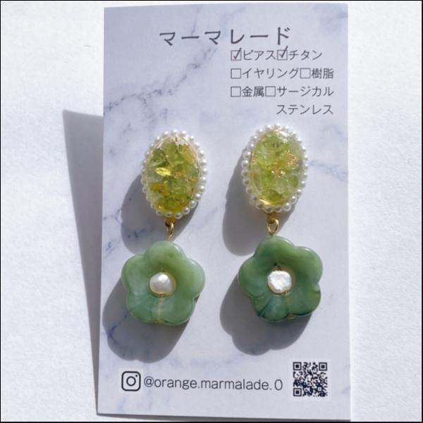 ペリドット×フラワーパーツ