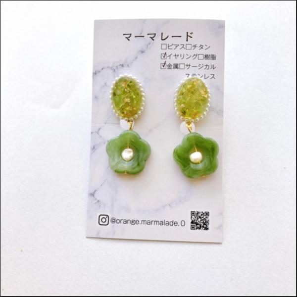 ペリドット×フラワー