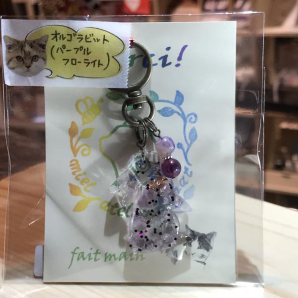 オルゴラビット キーホルダー