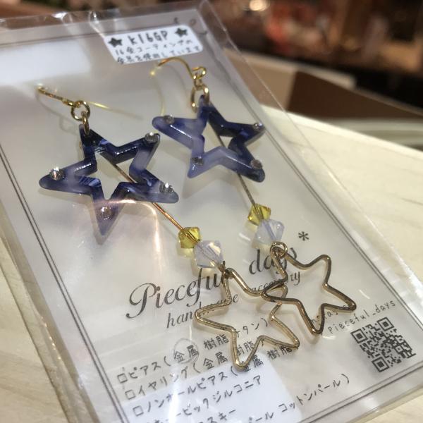 星のピアス⭐️