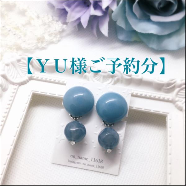 【YU様ご予約分】【くすみブルーグリーンのカボションイヤリング】