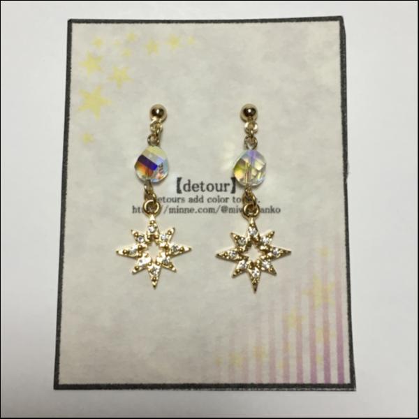 シャイニースターピアス