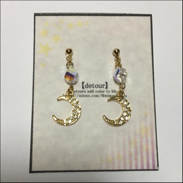 シャイニームーンピアス