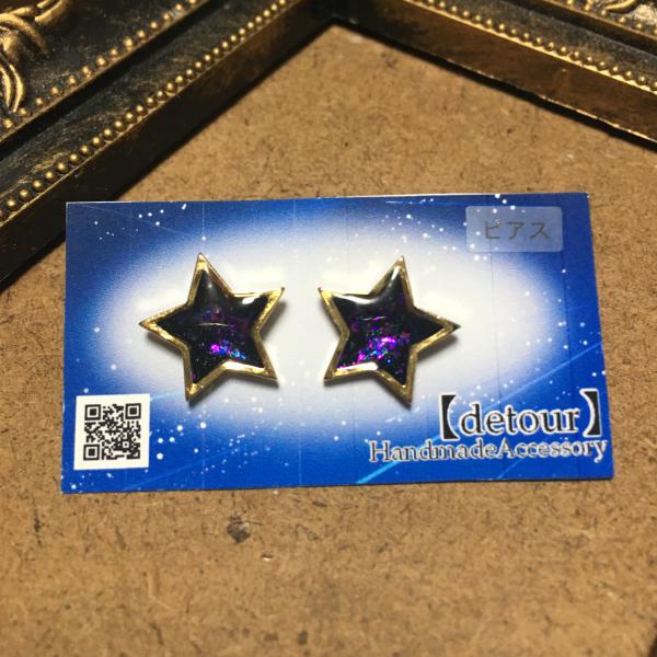 Twinkle Starピアス