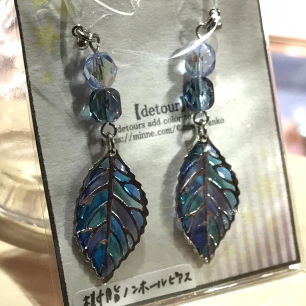 木の葉ノンホールピアス 青