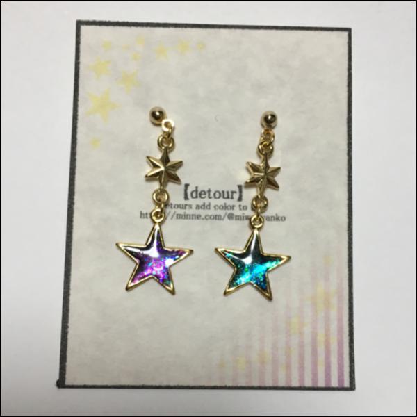 キラキラ星ピアス