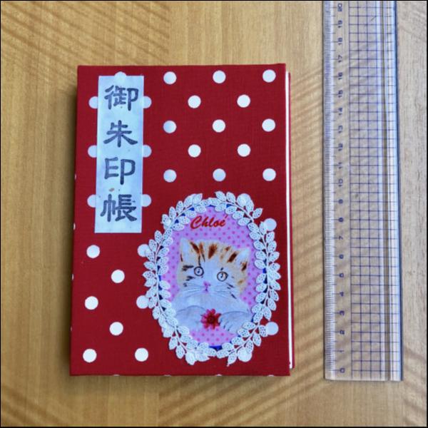 手作り猫柄御朱印張