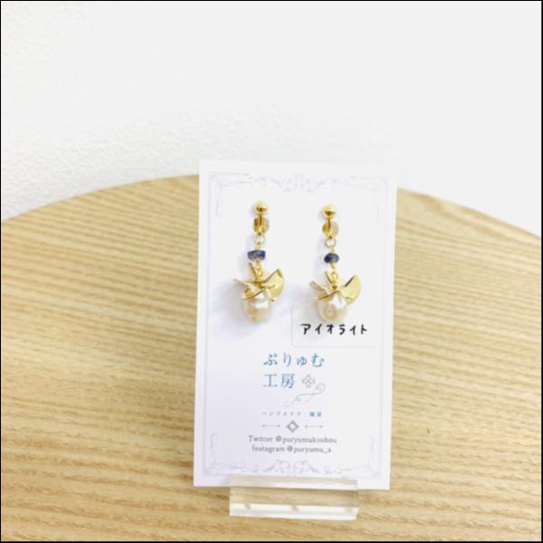 アイオライトとパール