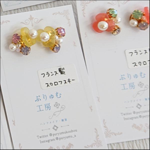 フランス製のお花とビジュー