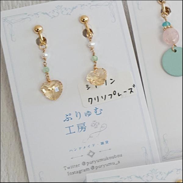 シトリンのハートイヤリング