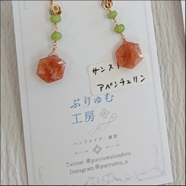 サンストーンのイヤリング