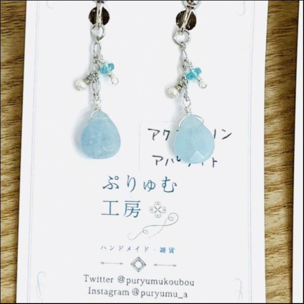 アクアマリンとアパタイトのイヤリング