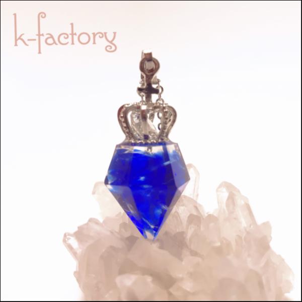 宝石の王様ネックレス(蒼)