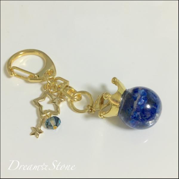 レジンのキーホルダー【ラピスラズリ】