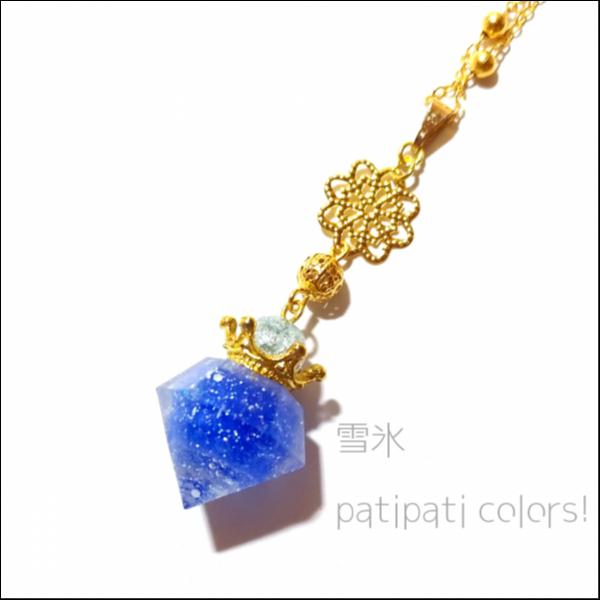 雪氷(ゆきごおり) blue