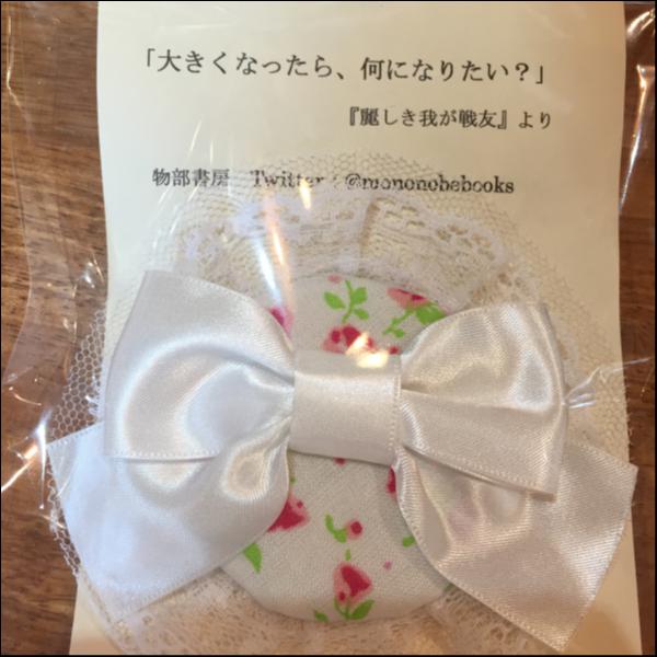 光沢リボンのロゼッタブローチ
