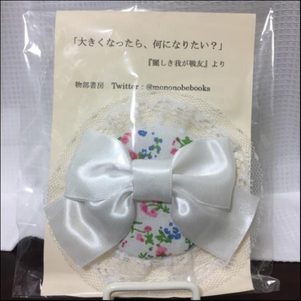 光沢リボンのロゼッタブローチ(青)