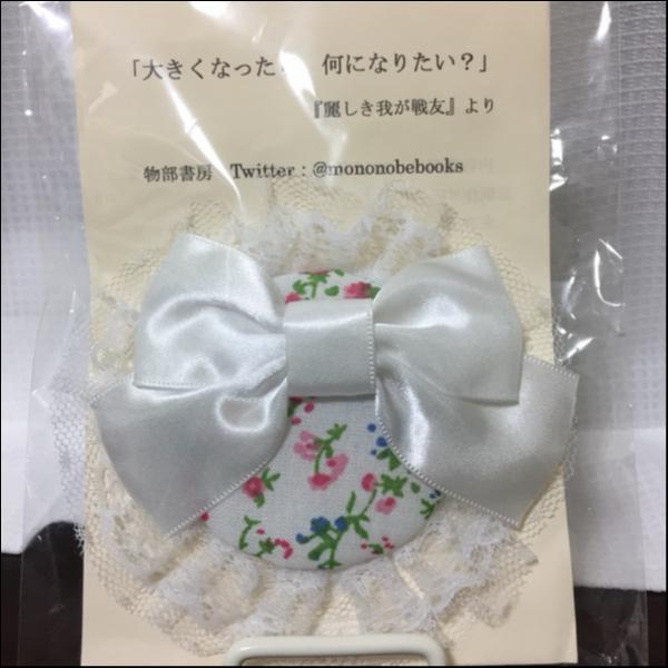 光沢リボンのロゼッタブローチ(青)