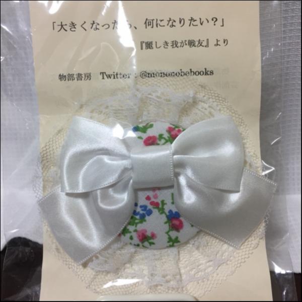 光沢リボンのロゼッタブローチ(青)