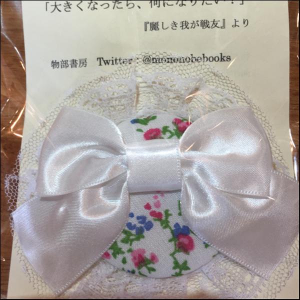 光沢リボンのロゼッタブローチ