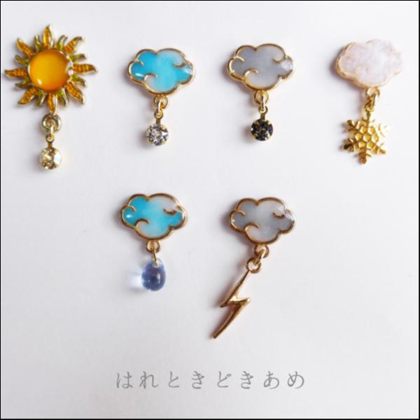 はれ/あめ チタンピアス