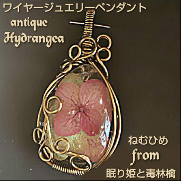 ワイヤージュエリーペンダント