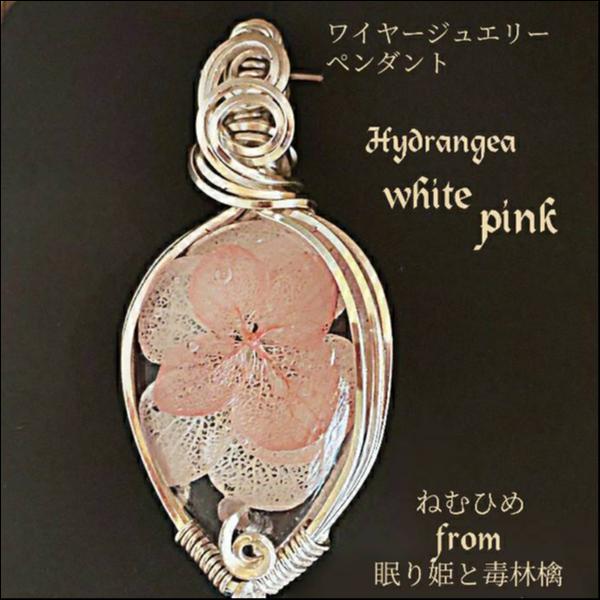 ワイヤージュエリーペンダント