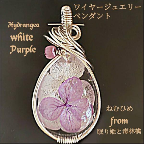 ワイヤージュエリーペンダント
