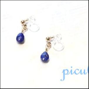 ラピスのノンホールピアス