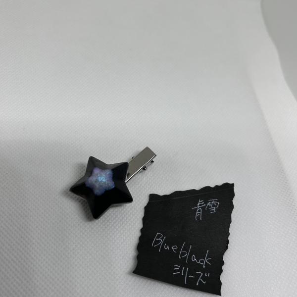 一番星のクリップ小〈茶BLUE〉