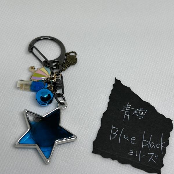 星のキーホルダー〈BLUE〉