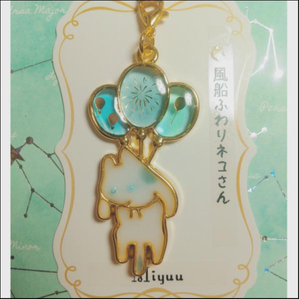 風船ふわりネコさんチャーム