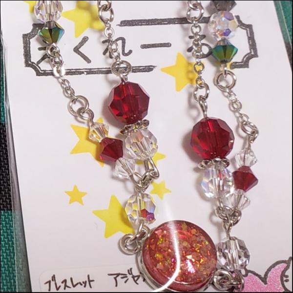 赤いビーズのブレスレット
