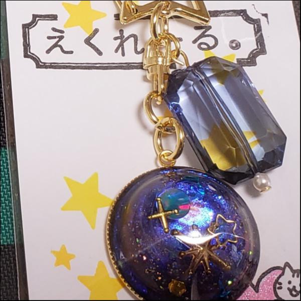 彩りの青い石と宇宙
