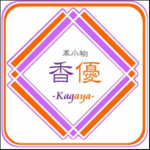 香優-kagaya-